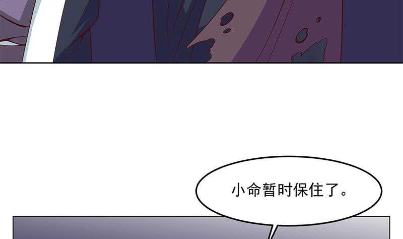 一代詭妃 - 第252話 恐怖的黑狗(2/2) - 2