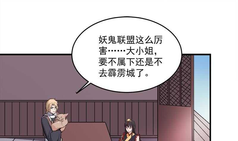 一代詭妃 - 第254話 胎光之傷蔓延！(1/2) - 4