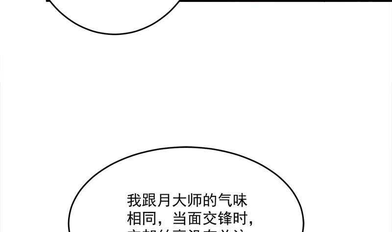 一代詭妃 - 第258話 戰王的小心思(1/2) - 2