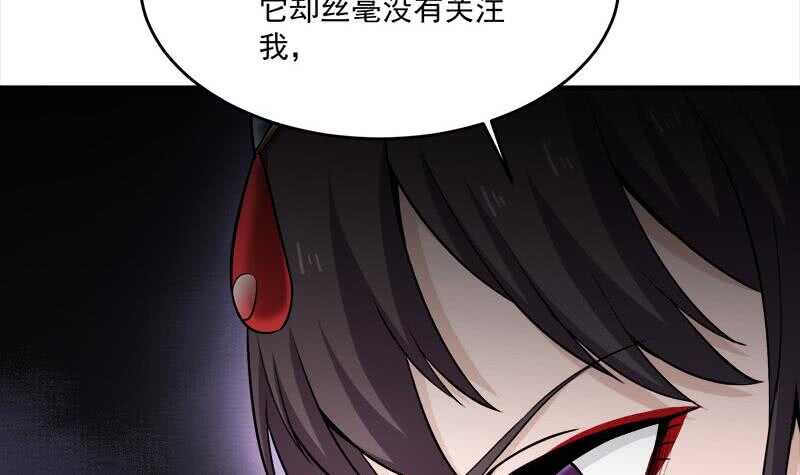 一代詭妃 - 第258話 戰王的小心思(1/2) - 3