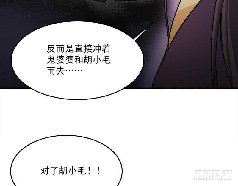 一代詭妃 - 第258話 戰王的小心思(1/2) - 7