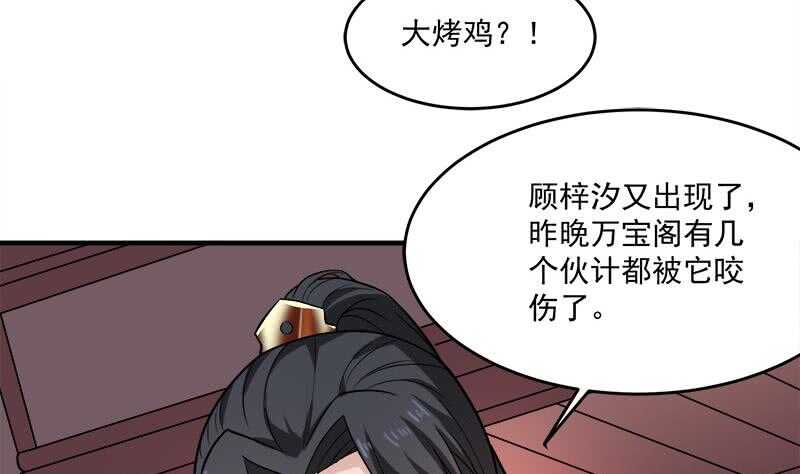 一代詭妃 - 第258話 戰王的小心思(1/2) - 5