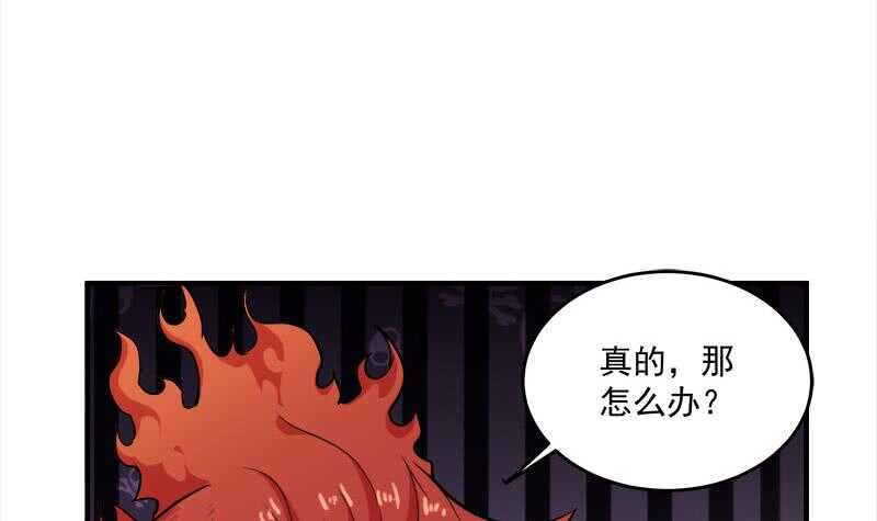 一代詭妃 - 第258話 戰王的小心思(2/2) - 1