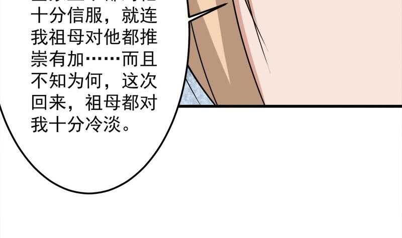 一代詭妃 - 第266話 讓人臉紅的誤會(1/2) - 6