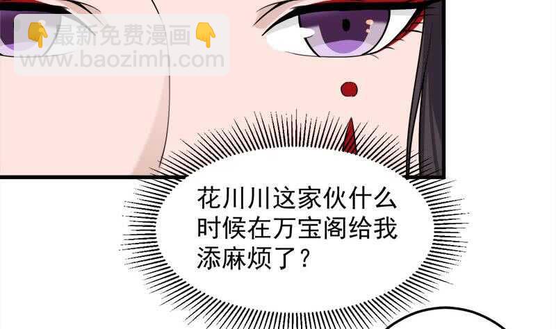 一代詭妃 - 第266話 讓人臉紅的誤會(1/2) - 4