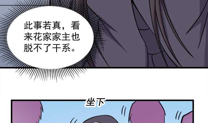 一代詭妃 - 第266話 讓人臉紅的誤會(1/2) - 6