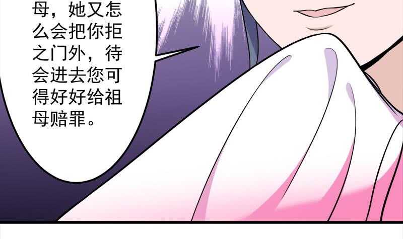 一代詭妃 - 第268話 花老太太(1/2) - 4