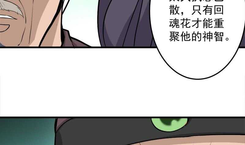 一代詭妃 - 第270話 鬼魂口中的秘密(1/2) - 5