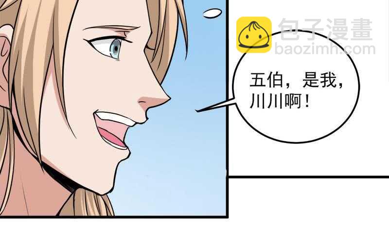 一代詭妃 - 第270話 鬼魂口中的秘密(1/2) - 8