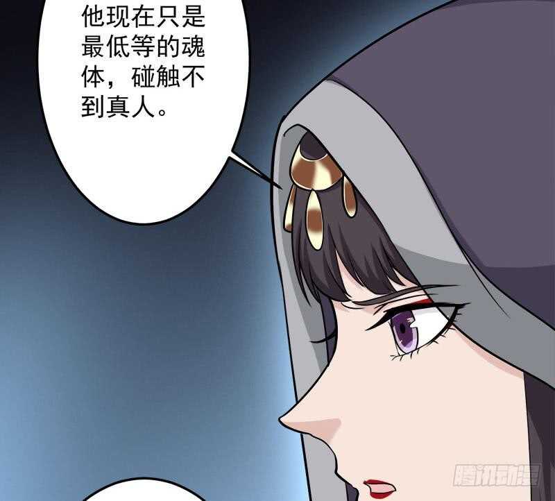 一代詭妃 - 第270話 鬼魂口中的秘密(1/2) - 5