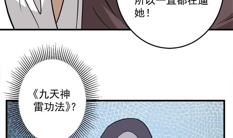 一代詭妃 - 第270話 鬼魂口中的秘密(1/2) - 4