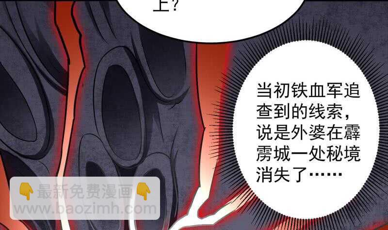 一代詭妃 - 第270話 鬼魂口中的秘密(1/2) - 7