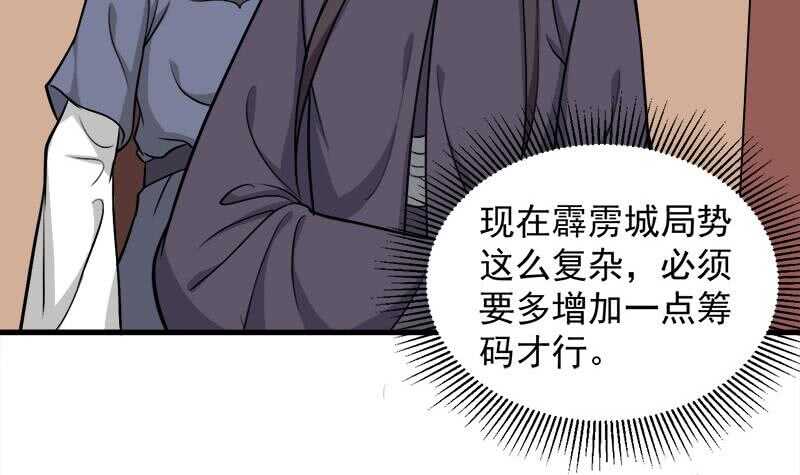 一代詭妃 - 第278話 王泰林的暗傷(1/2) - 4