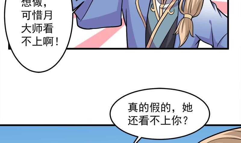 一代詭妃 - 第278話 王泰林的暗傷(1/2) - 4