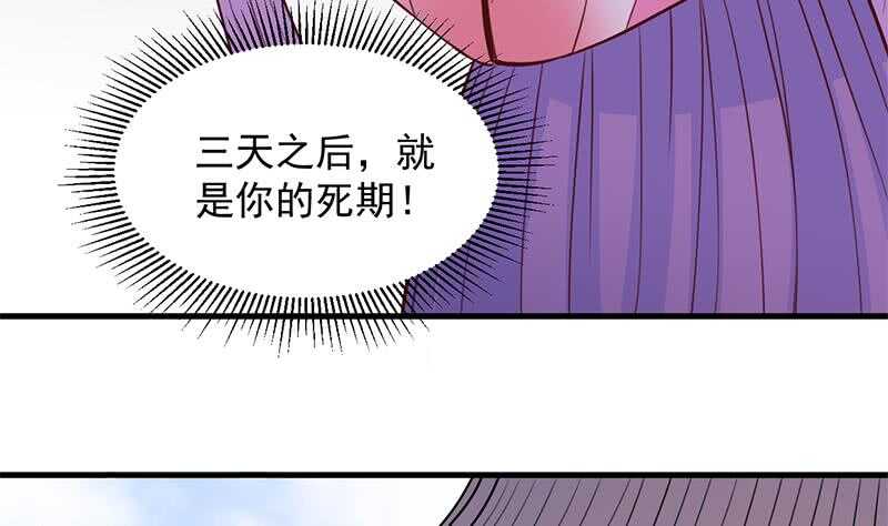 一代詭妃 - 第280話 納蘭大小姐！ - 3