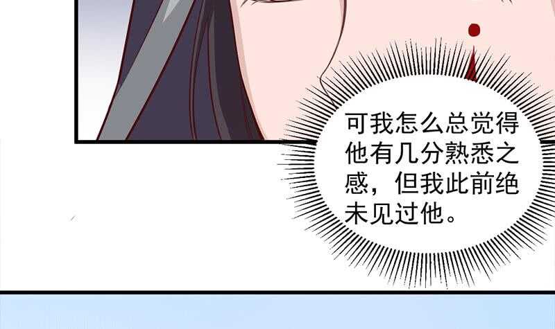 一代詭妃 - 第280話 納蘭大小姐！ - 4