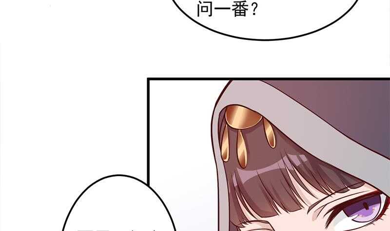 一代詭妃 - 第280話 納蘭大小姐！ - 7