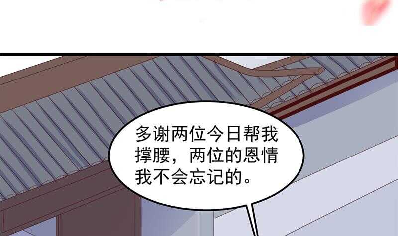 一代詭妃 - 第284話 夜探凶宅 - 3