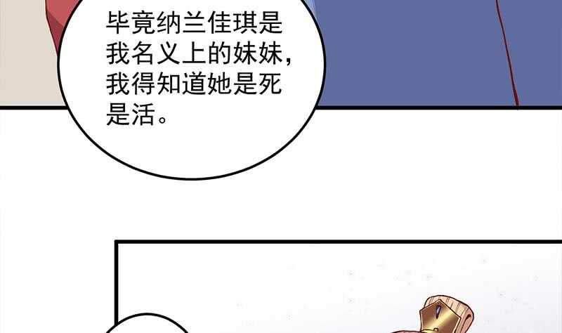 一代詭妃 - 第284話 夜探凶宅 - 3