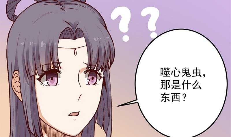 一代詭妃 - 第286話 是敵是友？(1/2) - 2