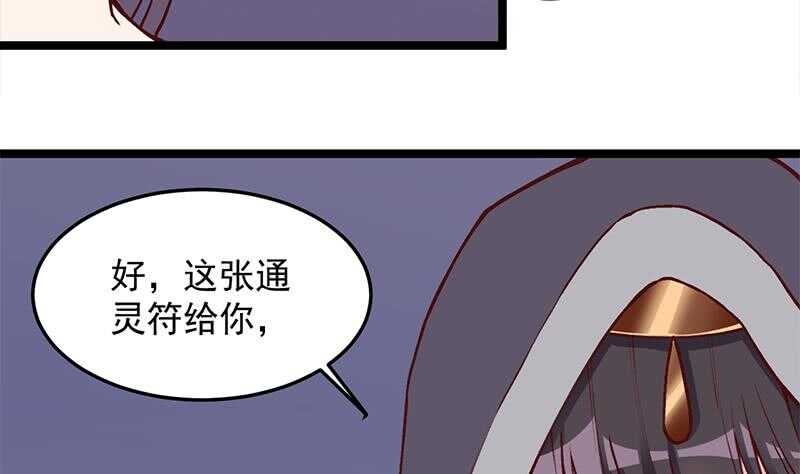 一代詭妃 - 第286話 是敵是友？(1/2) - 3