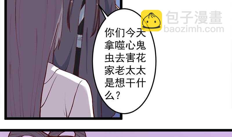 一代詭妃 - 第286話 是敵是友？(1/2) - 1