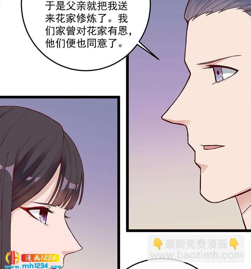 一代詭妃 - 第287話 與羅天的交易(1/2) - 6