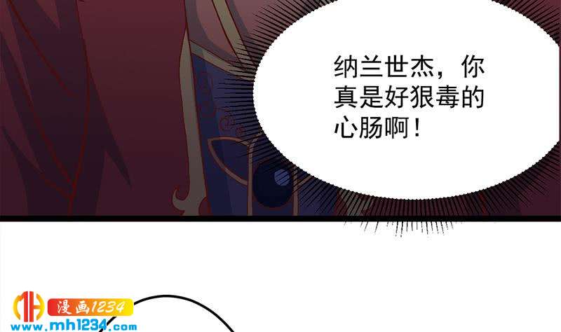 一代詭妃 - 第287話 與羅天的交易(1/2) - 7