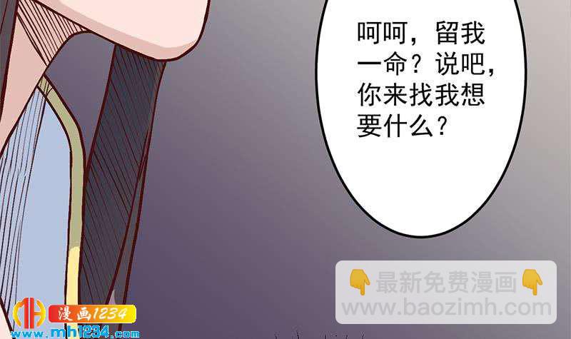 一代詭妃 - 第287話 與羅天的交易(1/2) - 4