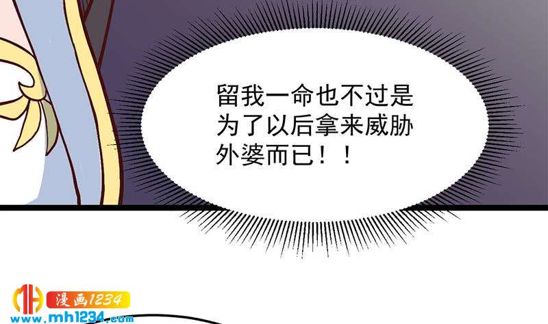 一代詭妃 - 第287話 與羅天的交易(1/2) - 5