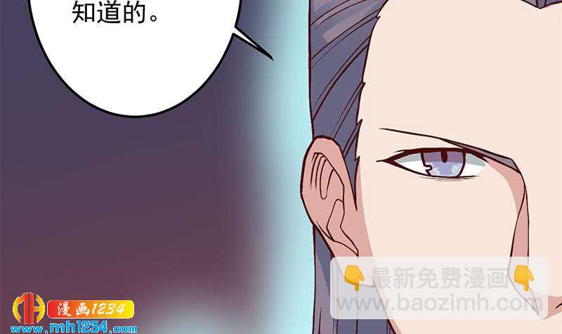 一代詭妃 - 第287話 與羅天的交易(1/2) - 2