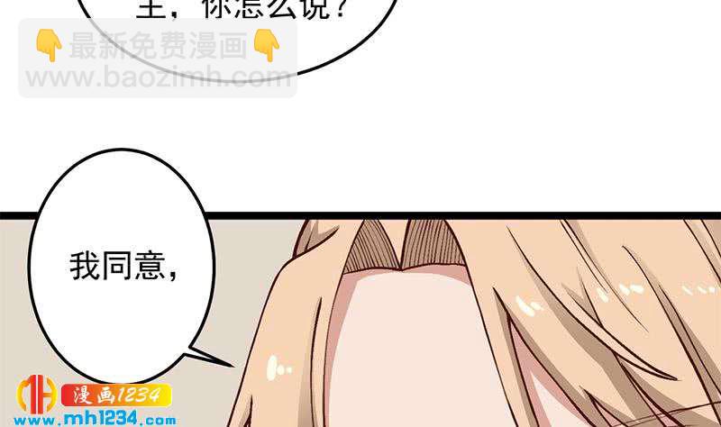 一代詭妃 - 第287話 與羅天的交易(1/2) - 7