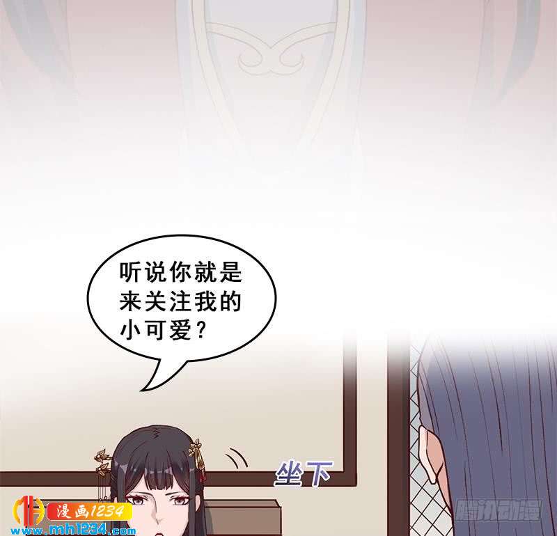 一代詭妃 - 第287話 與羅天的交易(2/2) - 1