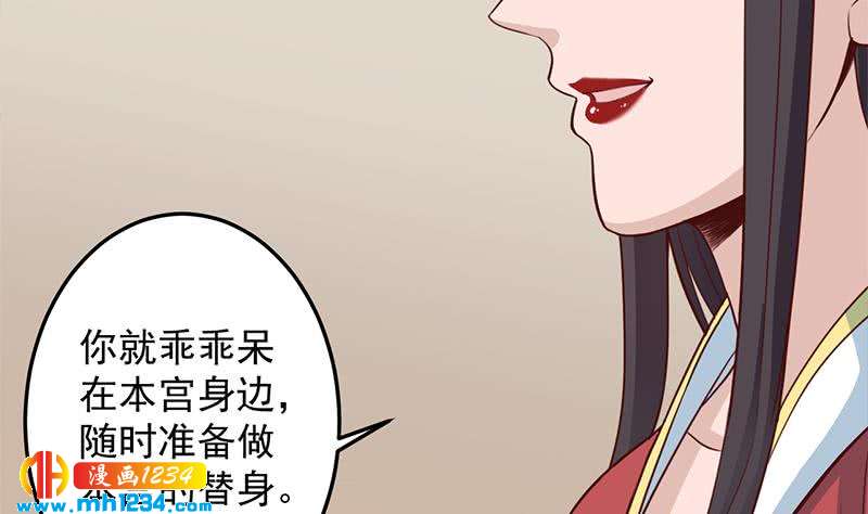 一代詭妃 - 第289話 天月的佈局(1/2) - 6