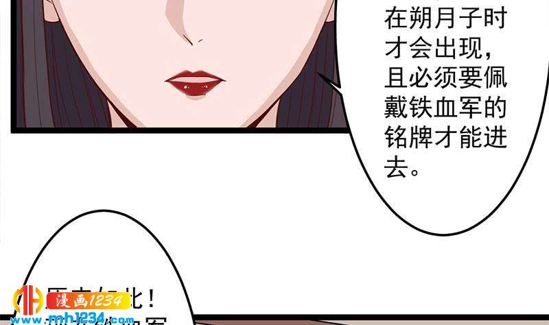 一代詭妃 - 第289話 天月的佈局(1/2) - 7