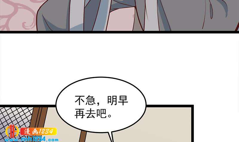 一代詭妃 - 第289話 天月的佈局(1/2) - 1