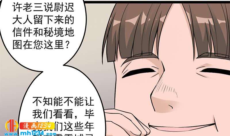 一代詭妃 - 第291話 叛變的鐵血軍(1/2) - 2