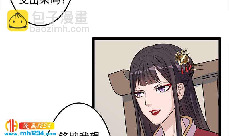 一代詭妃 - 第291話 叛變的鐵血軍(1/2) - 8