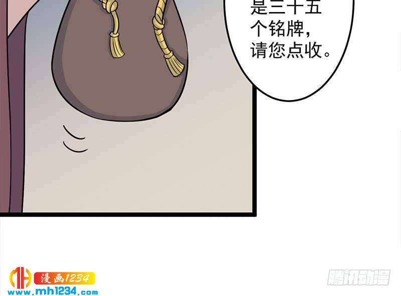 一代詭妃 - 第291話 叛變的鐵血軍(1/2) - 7