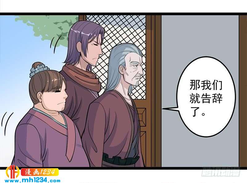 一代詭妃 - 第291話 叛變的鐵血軍(1/2) - 8