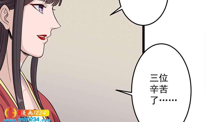 一代詭妃 - 第291話 叛變的鐵血軍(1/2) - 8