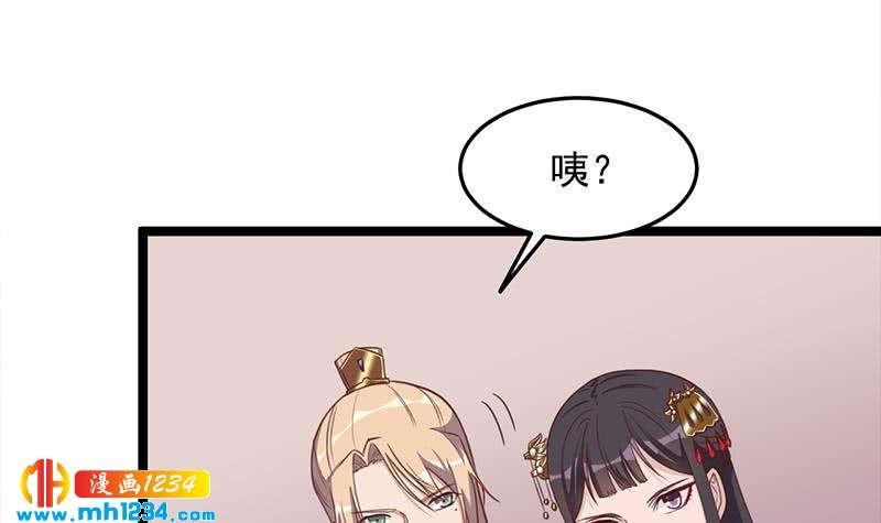 一代詭妃 - 第293話 護妻狂魔來了！(1/2) - 7