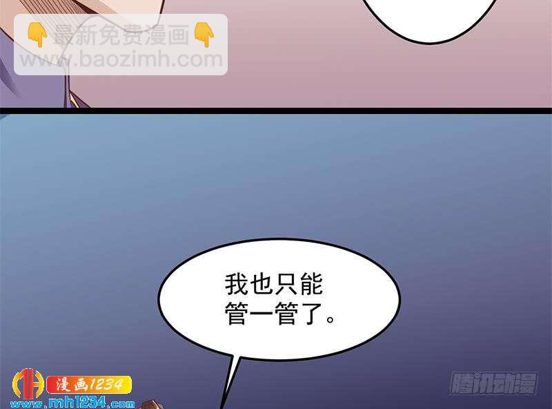 一代詭妃 - 第293話 護妻狂魔來了！(1/2) - 4