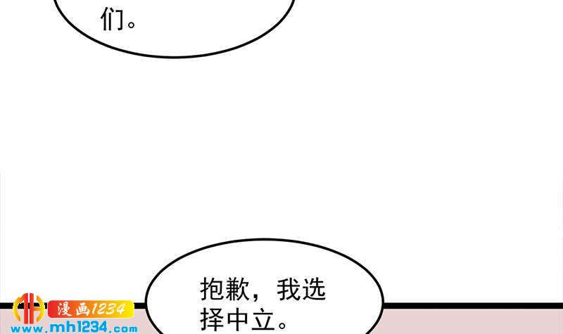 一代詭妃 - 第293話 護妻狂魔來了！(1/2) - 4