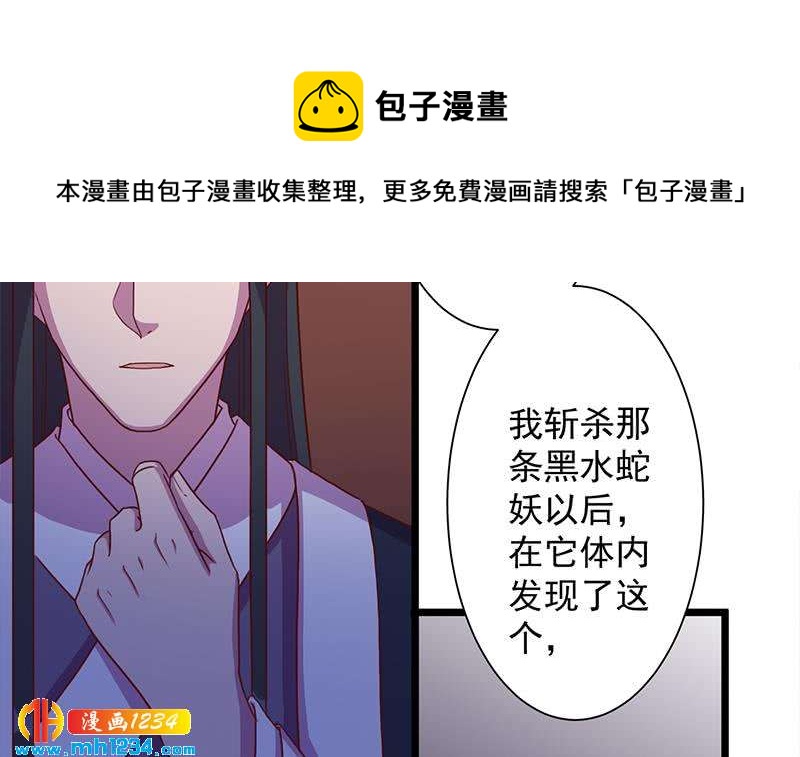 一代詭妃 - 第295話 想你想瘋了(1/2) - 2