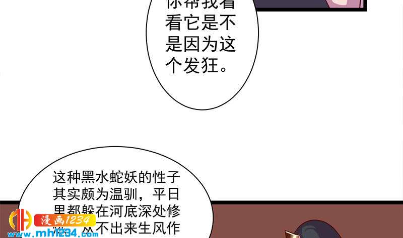 一代詭妃 - 第295話 想你想瘋了(1/2) - 4