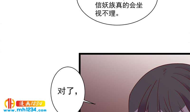 一代詭妃 - 第295話 想你想瘋了(1/2) - 6