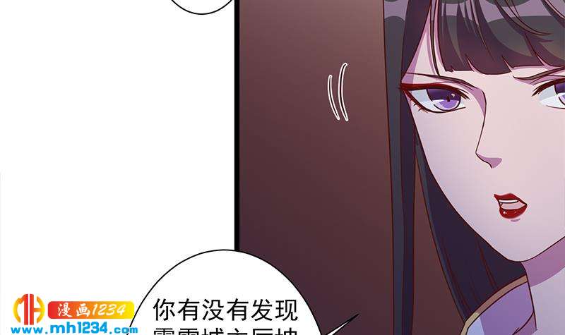 一代詭妃 - 第295話 想你想瘋了(1/2) - 7