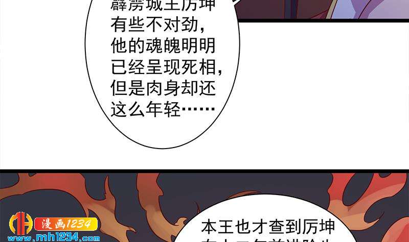 一代詭妃 - 第295話 想你想瘋了(1/2) - 8