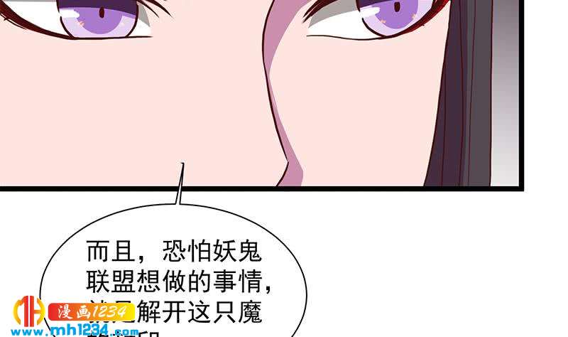 一代詭妃 - 第295話 想你想瘋了(1/2) - 2